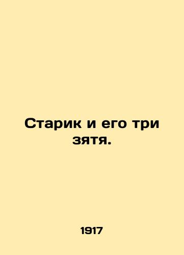 Starik i ego tri zyatya./The old man and his three sons-in-law. In Russian - landofmagazines.com