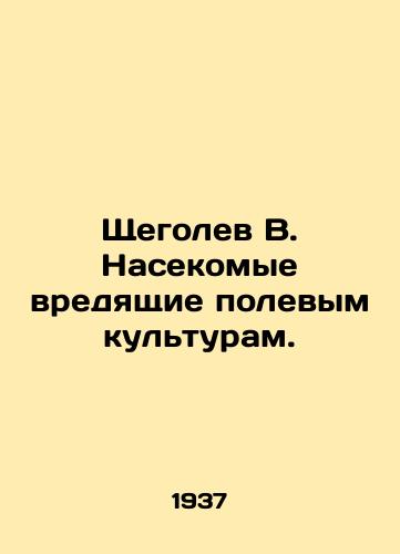 Shchegolev V. Nasekomye vredyashchie polevym kulturam./Shchegolev V. Insects harmful to field crops. In Russian - landofmagazines.com