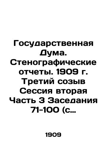 Gosudarstvennaya Duma. Stenograficheskie otchety. 1909 g. Tretiy sozyv Sessiya vtoraya Chast 3 Zasedaniya 71-100 (s 6 Marta po 24 Aprelya 1909 g.)/State Duma. Verbatim records. 1909 Third convocation Session 2 Part 3 Meetings 71-100 (March 6-April 24, 1909) In Russian - landofmagazines.com