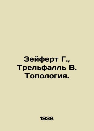Zeyfert G., Trelfall V. Topologiya./Seifert G., Threlfall W. Topology. In Russian - landofmagazines.com