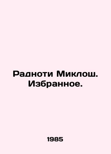 Radnoti Miklosh. Izbrannoe./Radnoti Miklós. Favourites. In Russian - landofmagazines.com