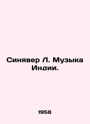 Sinyaver L. Muzyka Indii./Blue L. Music of India. In Russian - landofmagazines.com
