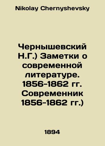 Chernyshevskiy N.G.) Zametki o sovremennoy literature. 1856-1862 gg. Sovremennik 1856-1862 gg.)/Chernyshevsky N.G.) Notes on Modern Literature. 1856-1862 Sovremennik 1856-1862) In Russian - landofmagazines.com