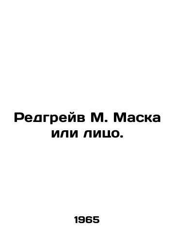 Redgreyv M. Maska ili litso./M. Musks Redgrave or Face. In Russian - landofmagazines.com