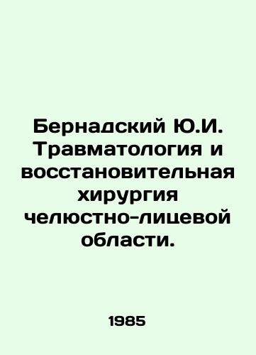 Bernadskiy Yu.I. Travmatologiya i vosstanovitelnaya khirurgiya chelyustno-litsevoy oblasti./Bernadsky Y.I. Traumatology and restorative surgery of the maxillofacial area. In Russian - landofmagazines.com