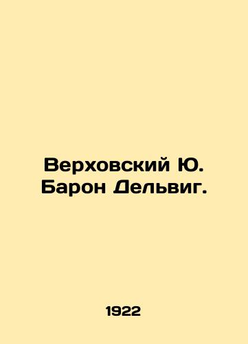 Verkhovskiy Yu. Baron Delvig./Supreme Yu Baron Delwig. In Russian - landofmagazines.com