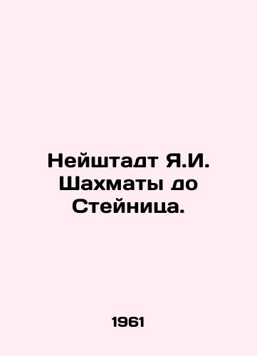 Neyshtadt Ya.I. Shakhmaty do Steynitsa./Neustadt Ya.I. Chess to Steinitz. In Russian - landofmagazines.com