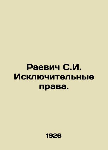 Raevich S.I. Isklyuchitelnye prava./Raevich S.I. Exclusive rights. In Russian - landofmagazines.com