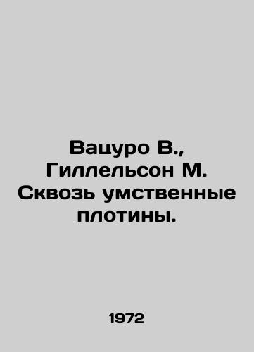Vatsuro V., Gillelson M. Skvoz umstvennye plotiny./Vatsuro W., Gillelson M. Through mental dams. In Russian - landofmagazines.com