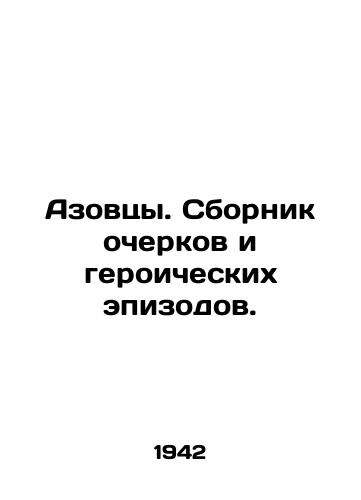 Azovtsy. Sbornik ocherkov i geroicheskikh epizodov./Azovtsy. A collection of essays and heroic episodes. In Russian - landofmagazines.com