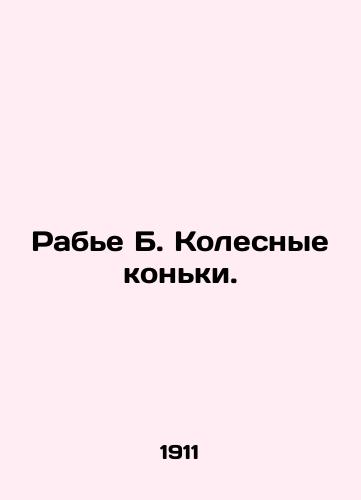 Rabe B. Kolesnye konki./Rabie B. Wheeled skates. In Russian - landofmagazines.com
