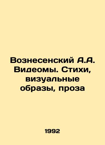 Voznesenskiy A.A. Videomy. Stikhi, vizualnye obrazy, proza/Voznesensky A.A. Videos. Poems, Visual Images, Prose In Russian - landofmagazines.com