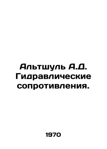 Altshul A.D. Gidravlicheskie soprotivleniya./Altshul A.D. Hydraulic Resistance. In Russian - landofmagazines.com