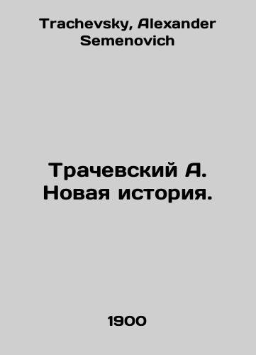Trachevskiy A. Novaya istoriya./Trachevsky A. A New History. In Russian - landofmagazines.com