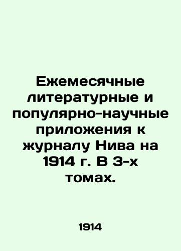 Ezhemesyachnye literaturnye i populyarno-nauchnye prilozheniya k zhurnalu Niva na 1914 g. V 3-kh tomakh./Monthly literary and popular-scientific supplements to the journal Niva in 1914. In 3 volumes. In Russian - landofmagazines.com