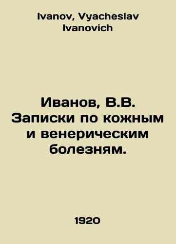 Ivanov, V.V. Zapiski po kozhnym i venericheskim boleznyam./Ivanov, V.V. Notes on skin and venereal diseases. In Russian - landofmagazines.com