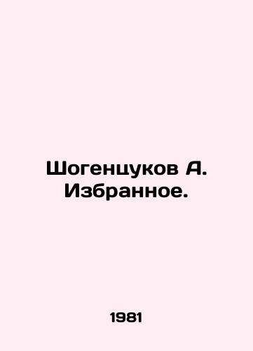 Shogentsukov A. Izbrannoe./Shogentsukov A. Selected. In Russian - landofmagazines.com