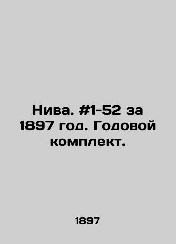 Niva. #1-52 za 1897 god. Godovoy komplekt./Niva. # 1-52 for 1897. Annual kit. In Russian - landofmagazines.com