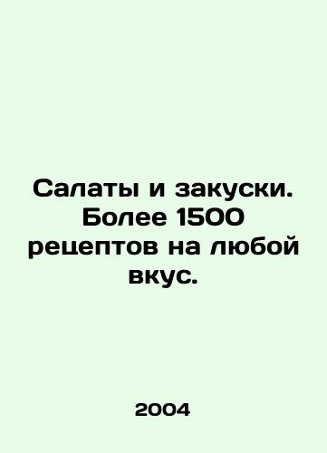 Salaty i zakuski. Bolee 1500 retseptov na lyuboy vkus./Salads and appetizers. More than 1,500 recipes for all tastes. In Russian - landofmagazines.com