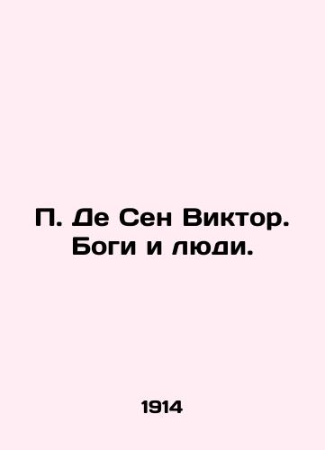 P. De Sen Viktor. Bogi i lyudi./P. De Saint Victor. Gods and People. In Russian - landofmagazines.com