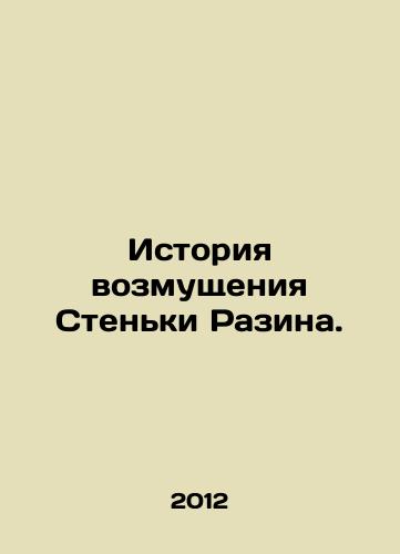 Istoriya vozmushcheniya Stenki Razina./The Story of Razins Wall of Indignation. In Russian - landofmagazines.com