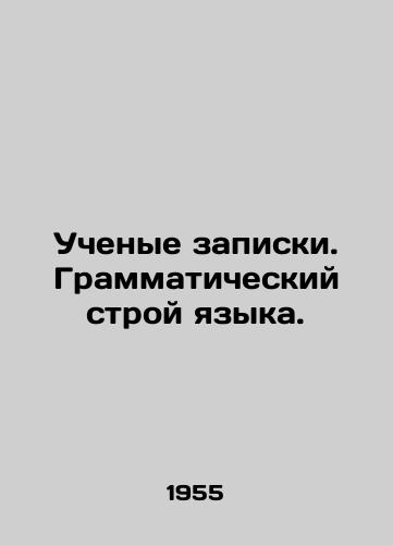 Uchenye zapiski. Grammaticheskiy stroy yazyka./Scholars of notes. The grammatical order of language. In Russian - landofmagazines.com