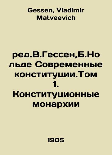 Red.V.Gessen,B.Nolde Sovremennye konstitutsii.Tom 1. Konstitutsionnye monarkhii/red.W. Hesse, B. Nolde Modern Constitutions. Volume 1. Constitutional Monarchies In Russian - landofmagazines.com