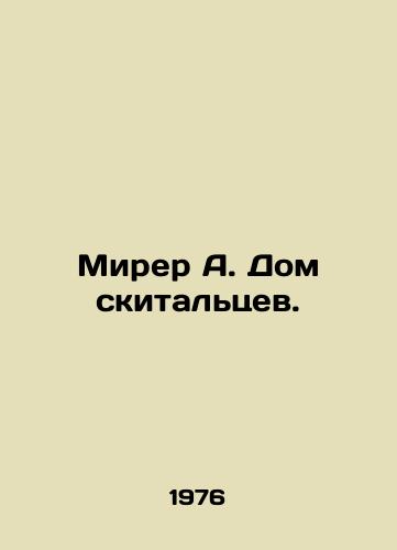 Mirer A. Dom skitaltsev./Mirer A. The House of the Travellers. In Russian - landofmagazines.com