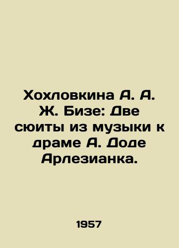 Khokhlovkina A. A. Zh. Bize: Dve syuity iz muzyki k drame A. Dode Arlezianka./A. A. J. Bizets Khokhlovkina: Two Suites from the Music to the Drama of A. Dode of Arlesian. In Russian - landofmagazines.com