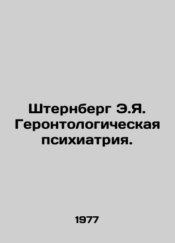 Shternberg E.Ya. Gerontologicheskaya psikhiatriya./Sternberg E.Y. Gerontological Psychiatry. In Russian - landofmagazines.com
