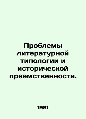Problemy literaturnoy tipologii i istoricheskoy preemstvennosti./The problems of literary typology and historical continuity. In Russian - landofmagazines.com