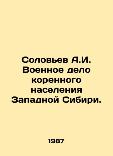 Solovev A.I. Voennoe delo korennogo naseleniya Zapadnoy Sibiri./Solovyov A.I. Military affairs of the indigenous population of Western Siberia. In Russian - landofmagazines.com