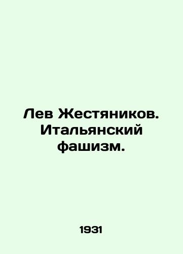 Lev Zhestyanikov. Italyanskiy fashizm./Lev Zhestyanikov. Italian fascism. In Russian - landofmagazines.com