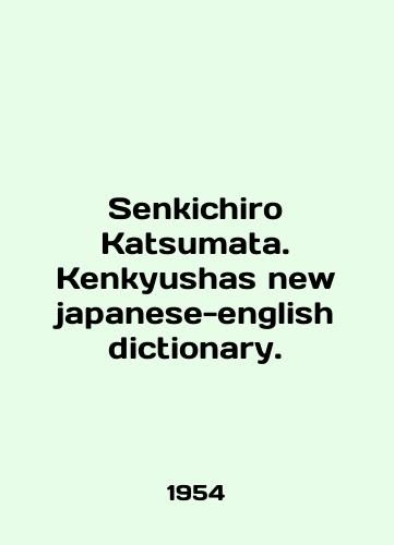 Senkichiro Katsumata. Kenkyushas new japanese-english dictionary./Senkichiro Katsumata. Kenkyushas new Japanese-english dictionary. In English - landofmagazines.com