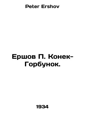 Ershov P. Konek-Gorbunok./Ershov P. Konek-Gorbunok. In Russian - landofmagazines.com