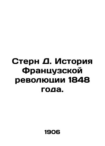 Stern D. Istoriya Frantsuzskoy revolyutsii 1848 goda./Stern D. History of the French Revolution of 1848. In Russian - landofmagazines.com