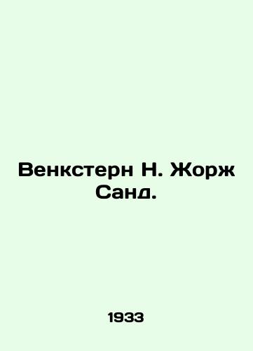 Venkstern N. Zhorzh Sand./enkstern N. Georges Sand In Russian - landofmagazines.com