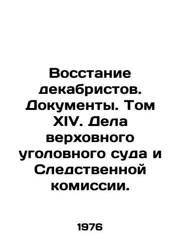 Vosstanie dekabristov. Dokumenty. Tom XIV. Dela verkhovnogo ugolovnogo suda i Sledstvennoy komissii./Decembrist Rebellion. Documents. Volume XIV. Cases of the Supreme Criminal Court and the Commission of Inquiry. In Russian - landofmagazines.com