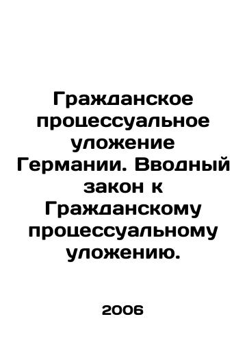 Grazhdanskoe protsessualnoe ulozhenie Germanii. Vvodnyy zakon k Grazhdanskomu protsessualnomu ulozheniyu./German Civil Procedure Statute. Introductory Law to the Civil Procedure Statute. In Russian - landofmagazines.com