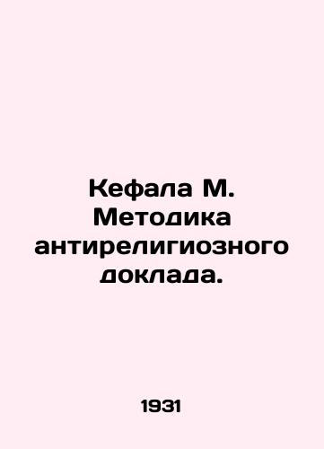 Kefala M. Metodika antireligioznogo doklada./Kefala M. Methodology of the Anti-Religious Report. In Russian - landofmagazines.com