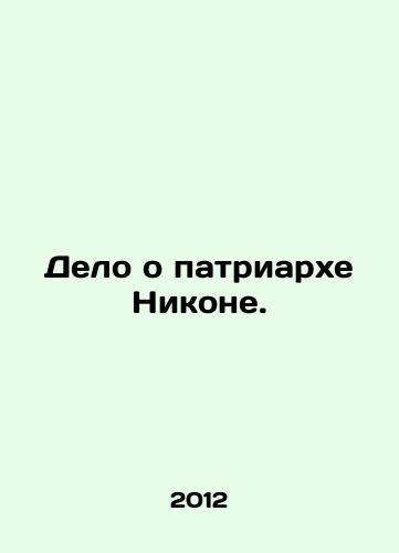 Delo o patriarkhe Nikone./The Case of Patriarch Nikon. In Russian - landofmagazines.com