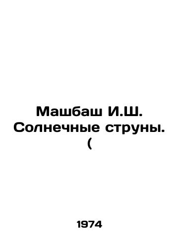 Mashbash I.Sh. Solnechnye struny. (/Mashbash I.S. Solar Strings. ( In Russian - landofmagazines.com