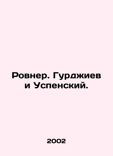Rovner. Gurdzhiev i Uspenskiy./Rovner. Gurdjiev and Uspensky. In Russian - landofmagazines.com
