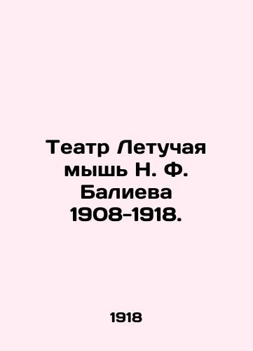 Teatr Letuchaya mysh N. F. Balieva 1908-1918./N. F. Balievs Bat Theatre 1908-1918. In Russian - landofmagazines.com