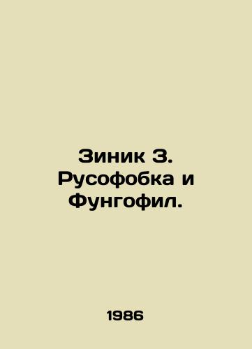 Zinik Z. Rusofobka i Fungofil./Zinic Z. Russophobia and Fungophiles. In Russian - landofmagazines.com