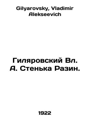 Gilyarovskiy Vl. A. Stenka Razin./Gilyarovsky Vl. A. Stenka Razin. In Russian - landofmagazines.com