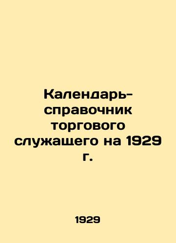 Kalendar-spravochnik torgovogo sluzhashchego na 1929 g./Commercial Employees Calendar for 1929 In Russian - landofmagazines.com