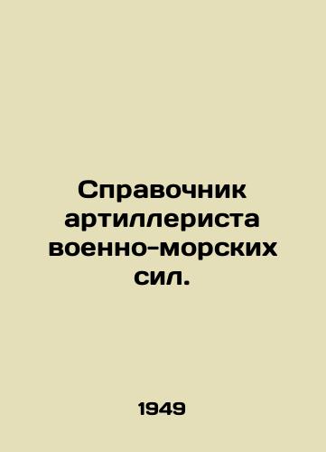 Spravochnik artillerista voenno-morskikh sil./Naval Artillery Guidebook. In Russian - landofmagazines.com
