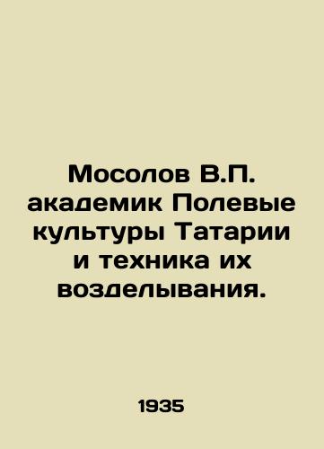 Mosolov V.P. akademik Polevye kultury Tatarii i tekhnika ikh vozdelyvaniya./Mosolov V.P. Academician of Tatarstan Field Cultures and Technique of Cultivation. In Russian - landofmagazines.com
