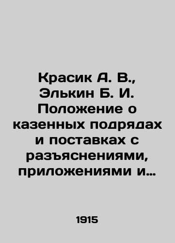 Krasik A. V., Elkin B. I. Polozhenie o kazennykh podryadakh i postavkakh s razyasneniyami, prilozheniyami i predmetnym ukazatelem./Krasik A. V., Elkin B. I. Regulations on state contracts and deliveries with explanations, annexes and object index. In Russian - landofmagazines.com